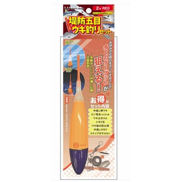 堤防五目ウキ釣りセット  レッド ルミカ 秋の大感謝祭