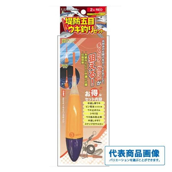 堤防五目ウキ釣りセット  レッド ルミカ 秋の大感謝祭