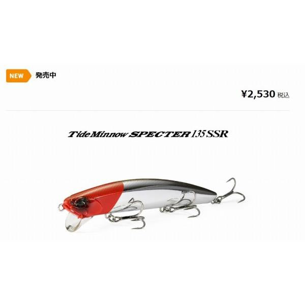 タイドミノースペクター135SR DUO
