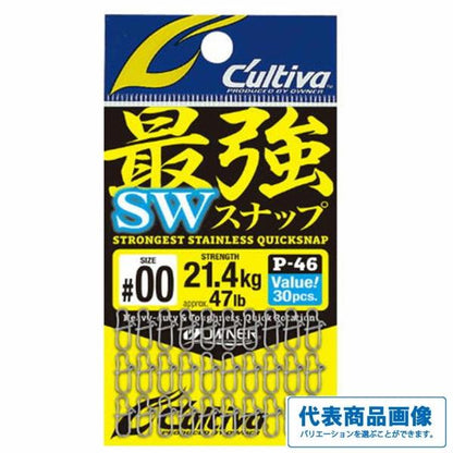 P46最強SWスナップ カルティバ