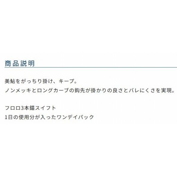 ワンデイ妃牙フロロ3本錨 オーナー