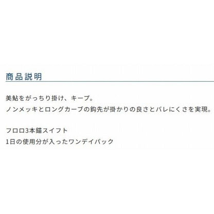ワンデイ妃牙フロロ3本錨 オーナー