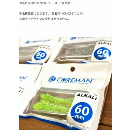 アルカリ 60mm コアマン限定セール