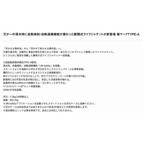 自動膨張フローティングベスト DF-2724JM フリー ダイワ 秋の大感謝祭