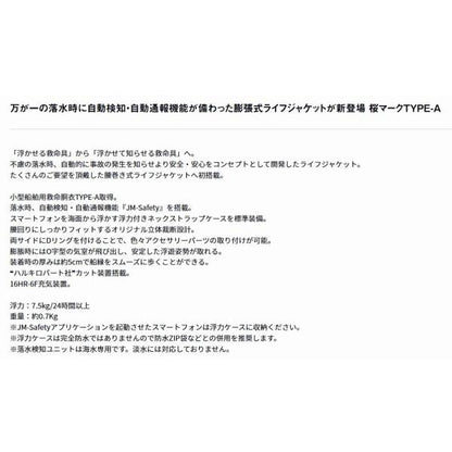 自動膨張フローティングベスト DF-2724JM フリー ダイワ 秋の大感謝祭