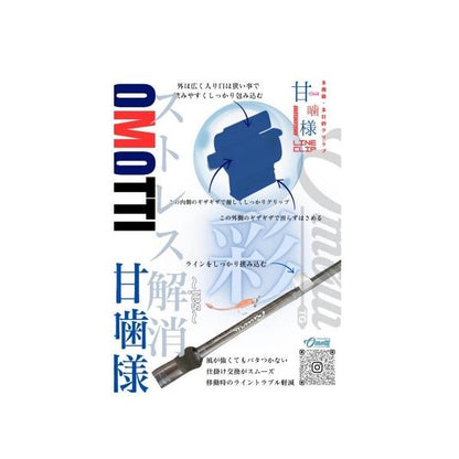 甘噛様 (あまがみさま)  オモッチ