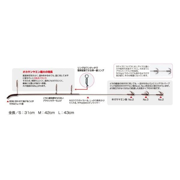 Y-11 オカサンヤエン デコイ
