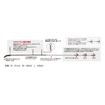 Y-11 オカサンヤエン デコイ