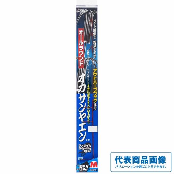 Y-11 オカサンヤエン デコイ