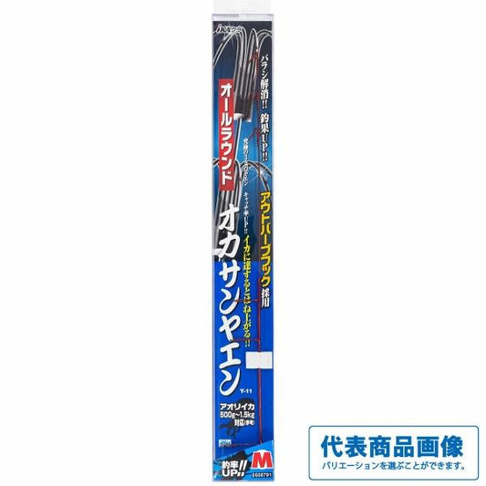 Y-11 オカサンヤエン デコイ