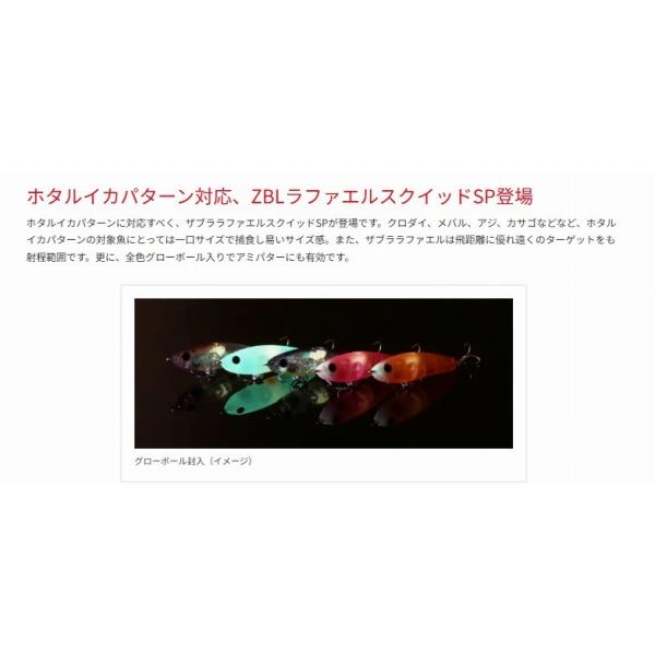 ラファエルスクイッドSP ジップベイツ 秋の大感謝祭