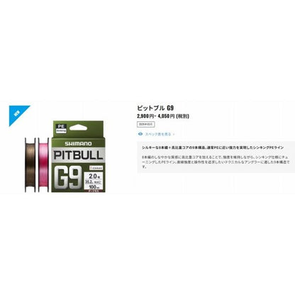 ピットブル　G9　150ｍ LD-M59Z Tピンク  シマノ 秋の大感謝祭