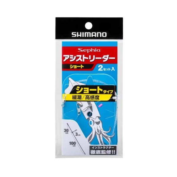 アシストリーダー シマノ