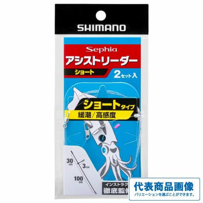 アシストリーダー シマノ