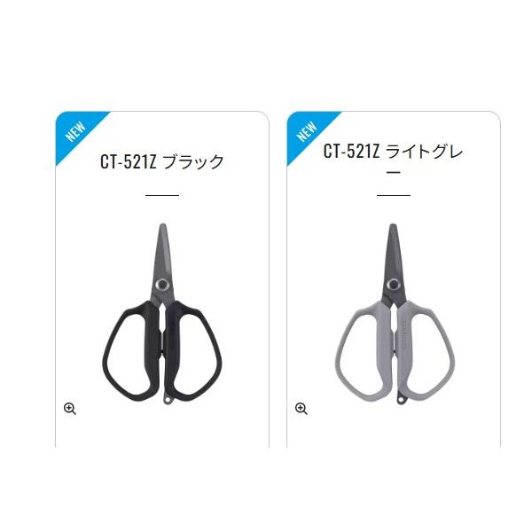 スパシザー RT　オリジナル CT-521Z シマノ 秋の大感謝祭