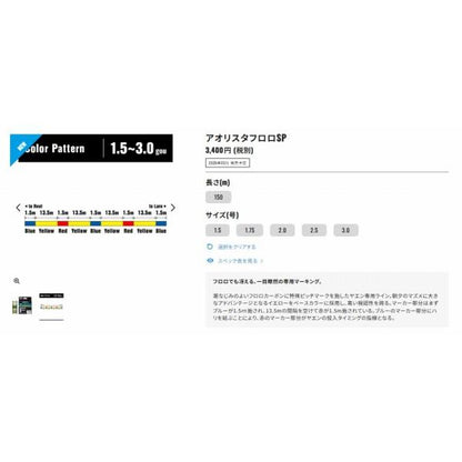 アオリスタ フロロＳＰ LB-Y50Z イエロー シマノ