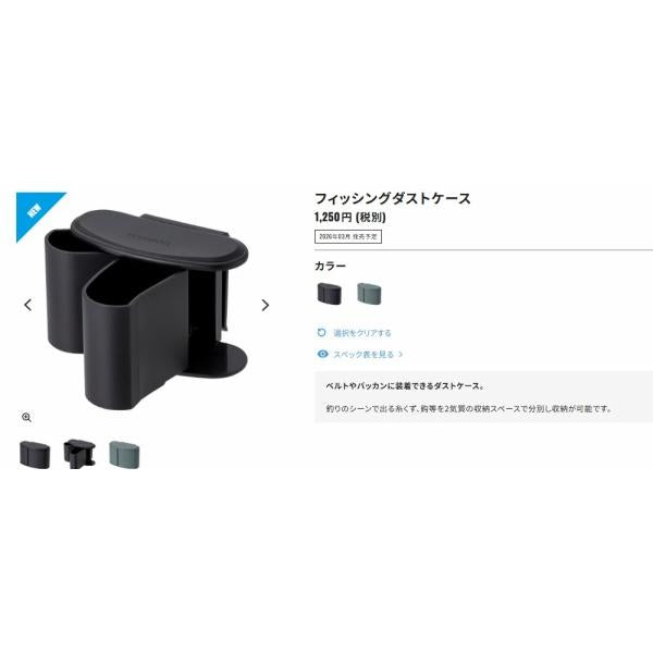 フィッシングダストケース HD-E00Z シマノ