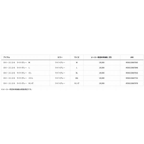 DV-2126 クールショートベスト ライトグレー グローブライド
