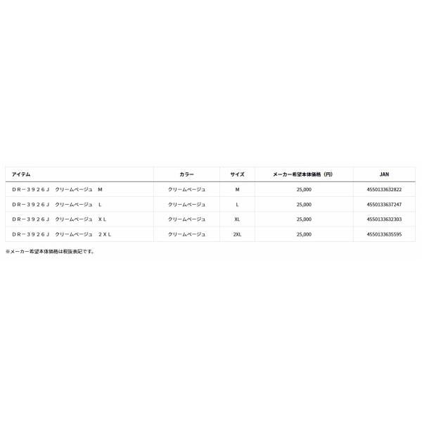 DR-3926J RAINMAX ライトショートレインジャケット クリームベージュ グローブライド