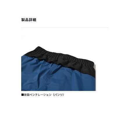 DR-3726P RAINMAX ライトショートレインパンツ マリンブルー グローブライド 秋の大感謝祭