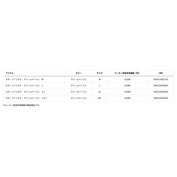 DR－3726Ｐ　クリームベージュ RAINMAXライトショートレインパンツ グローブライド