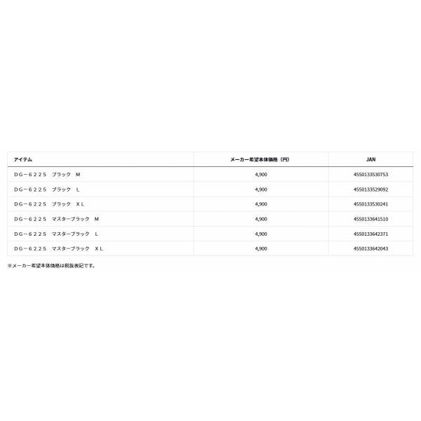 DG-6225 スペシャル 手甲グローブ マスターブラック グローブライド 秋の大感謝祭