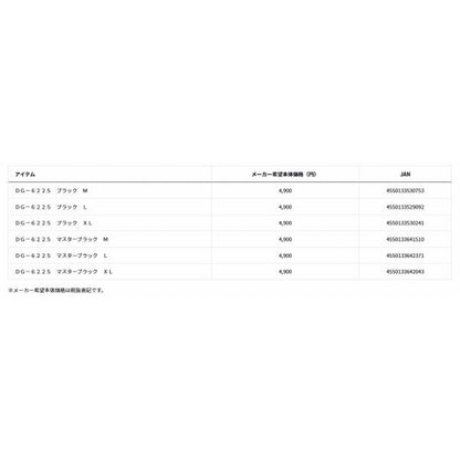 DG-6225 スペシャル 手甲グローブ マスターブラック グローブライド 秋の大感謝祭