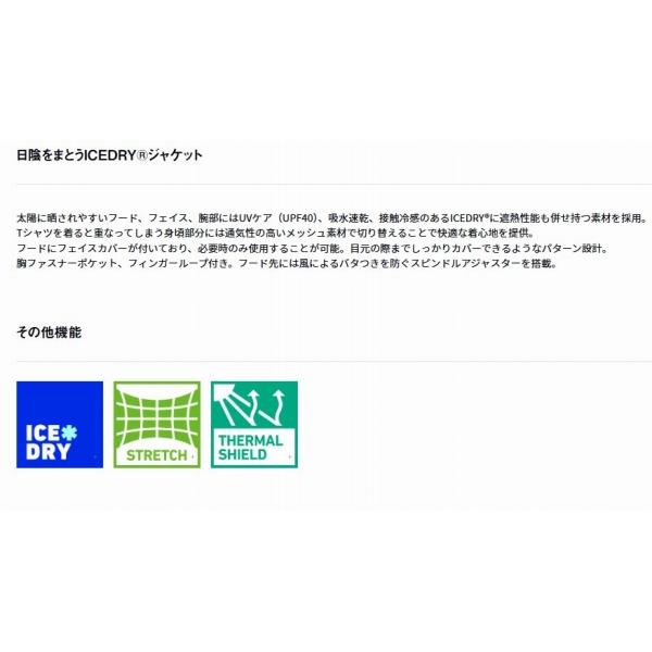 DE-8526 ICEDRY サンブロックジャケット ブラック グローブライド