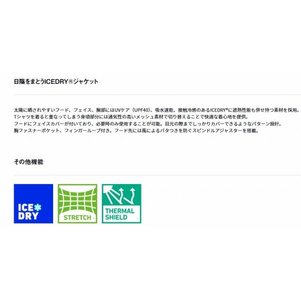 DE-8526 ICEDRY サンブロックジャケット ガンメタル グローブライド