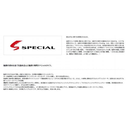 SP-4010W スペシャルタイツ ブラック　ウエットタイツ グローブライド