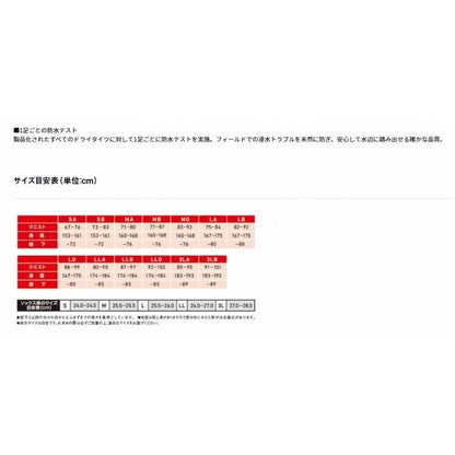 SP-4010DR （ソックス先丸）スペシャル ドライタイツ ブラック　Ｂ ドライタイツ グローブライド