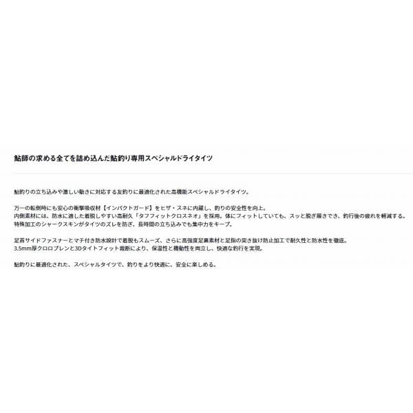 SP-4010DR （ソックス先丸）スペシャル ドライタイツ ブラック　Ｂ ドライタイツ グローブライド