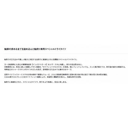 SP-4010DR （ソックス先丸）スペシャル ドライタイツ ブラック　ドライタイツ グローブライド
