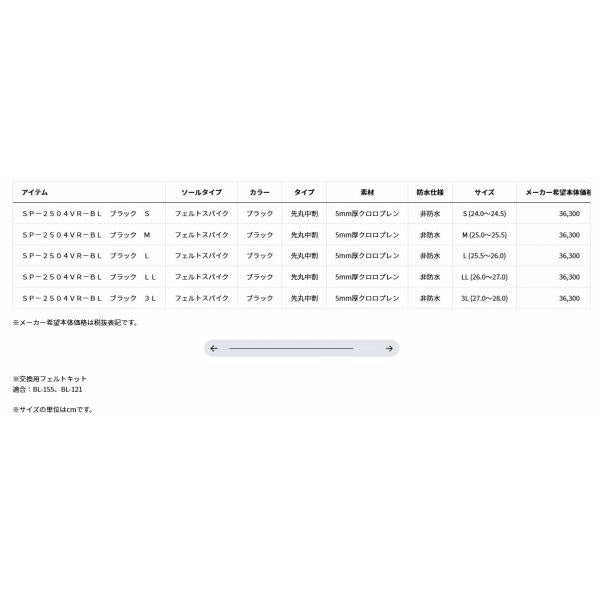 SP-2504VR-BL（先丸中割）スペシャルタビ　ブラック　タビファスナー　付き グローブライド