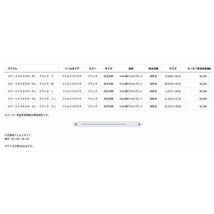 SP-2504VR-BL（先丸中割）スペシャルタビ　ブラック　タビファスナー　付き グローブライド