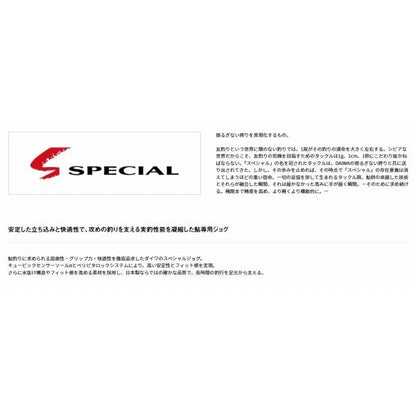 SP-2504R-BL（先丸 ）スペシャルジョグ ブラック マルタビ グローブライド