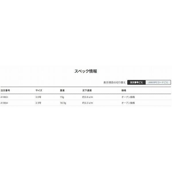 イージーQ マグネットTG(マグパタ) 3.5号  DUEL 秋の大感謝祭