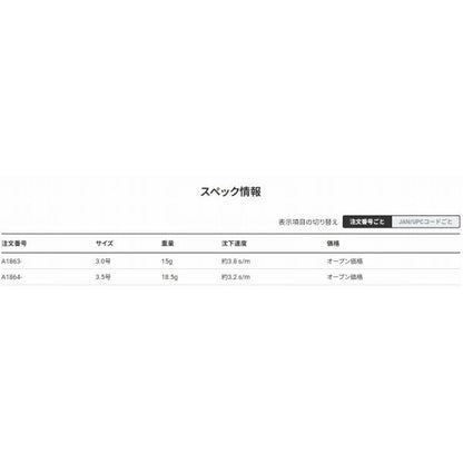 イージーQ マグネットTG(マグパタ) 3.5号  DUEL 秋の大感謝祭