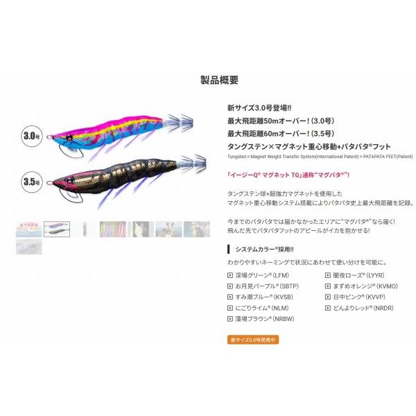 イージーQ マグネットTG(マグパタ) 3.5号  DUEL 秋の大感謝祭