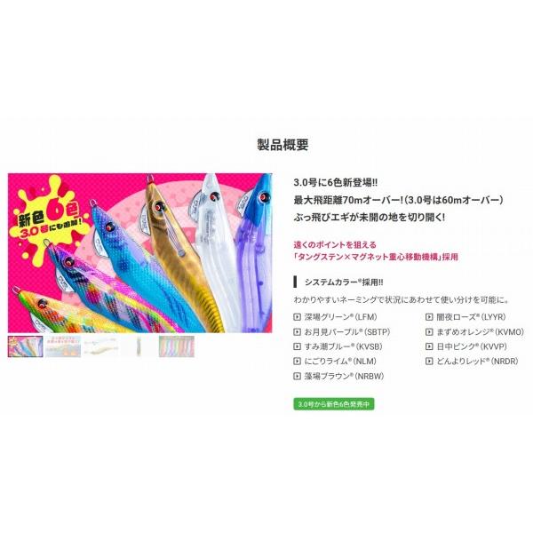 MAG Q TUNGSTEN 3.5号 DUEL 秋の大感謝祭