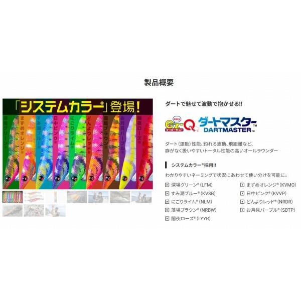 イージーQ ダートマスター 3.5号 DUEL