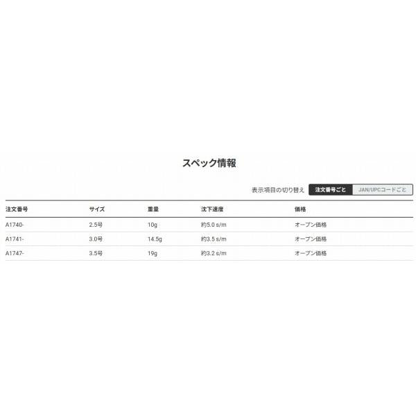 イージーQ ダートマスター ラトル 3.5号 DUEL 秋の大感謝祭
