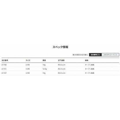 イージーQ ダートマスター ラトル 3.5号 DUEL 秋の大感謝祭