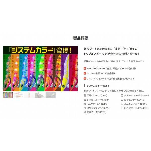 イージーQ ダートマスター ラトル 3.5号 DUEL 秋の大感謝祭