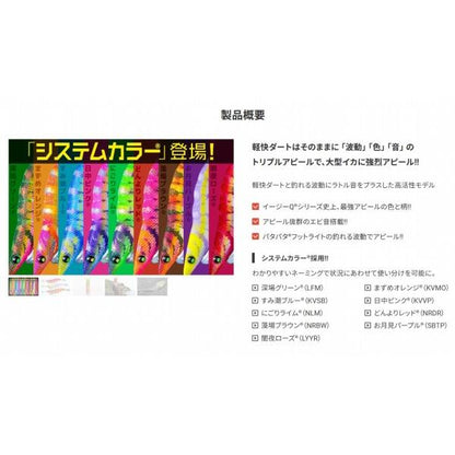 イージーQ ダートマスター ラトル 3.5号 DUEL 秋の大感謝祭