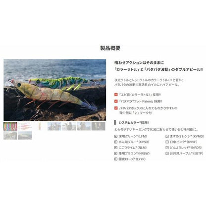 イージーQ キャスト 喰わせ ラトル 3.5号 DUEL 秋の大感謝祭