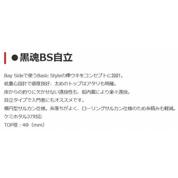 黒魂BS自立 キザクラ 秋の大感謝祭