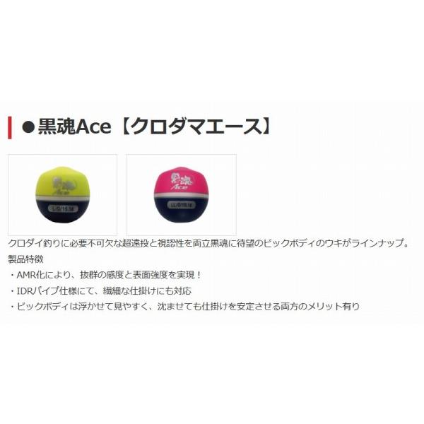 黒魂Ace L レッド キザクラ 秋の大感謝祭