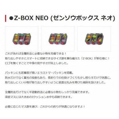Z-BOX NEO キザクラ