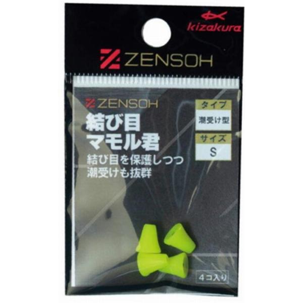 ZENSOH結び目マモル君 潮受け型 イエロー(4個入) キザクラ
